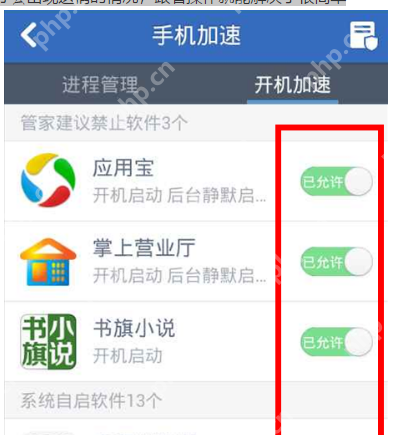 手机开机慢,小编告诉你手机开机慢怎么办