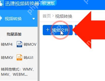 如何将swf格式转换为mp4格式？swf格式转换成mp4格式的方法