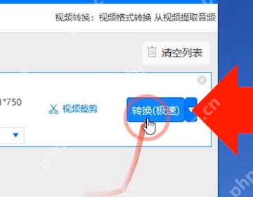 如何将swf格式转换为mp4格式？swf格式转换成mp4格式的方法