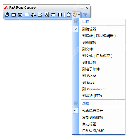 几种常用的电脑截图方法分享