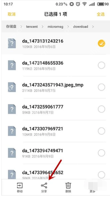 电脑蓝牙连接手机,小编告诉你手机蓝牙怎么连接电脑