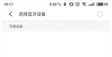 电脑蓝牙连接手机,小编告诉你手机蓝牙怎么连接电脑