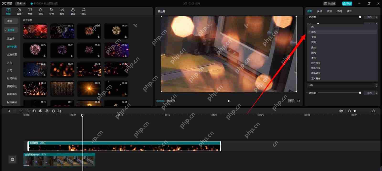 剪映黑底素材怎么用？剪映黑色黑底素材变透明方法技巧