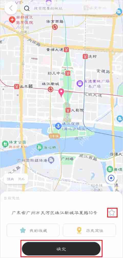 爱思助手安卓手机虚拟位置打卡教程
