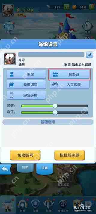 超能世界最新兑换码及使用方法