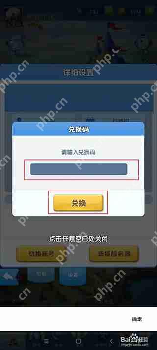 超能世界最新兑换码及使用方法