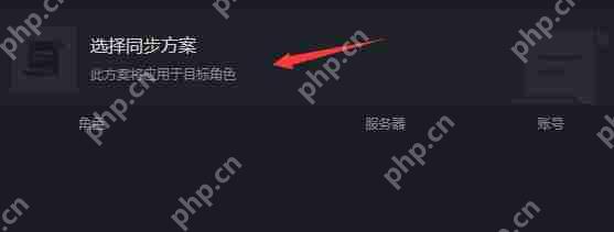 黑盒工坊如何角色配置同步？黑盒工坊角色配置同步的方法
