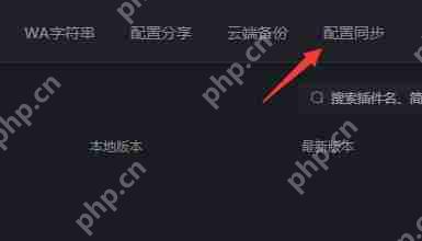 黑盒工坊如何角色配置同步？黑盒工坊角色配置同步的方法