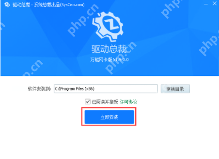 驱动总裁万能网卡版怎么使用？驱动总裁万能网卡版使用教程