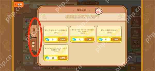 猫旅馆物语全部奖励攻略