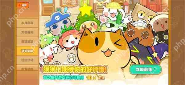 猫旅馆物语全部奖励攻略