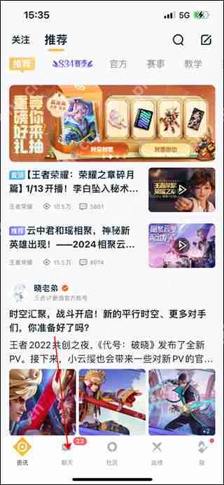 王者营地加好友方法教程