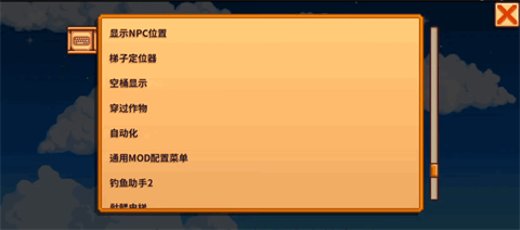 星露谷物语灵幻整合版