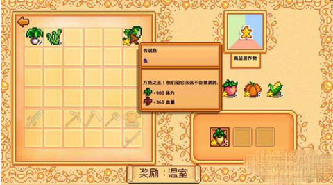 星露谷物语灵幻整合版