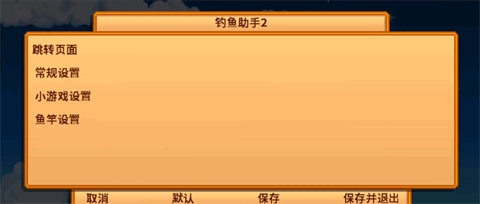 星露谷物语灵幻整合版