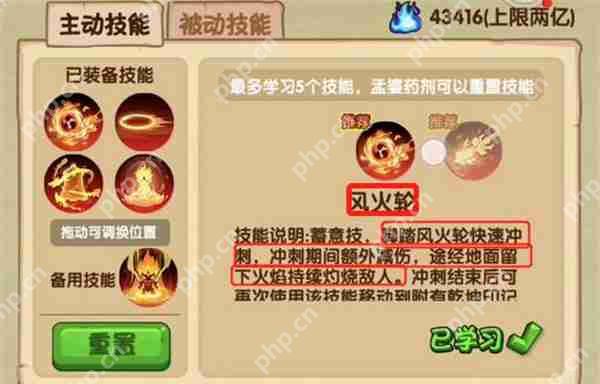 造梦西游ol哪吒技能搭配攻略