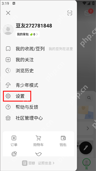 豆瓣设置隐私主页教程