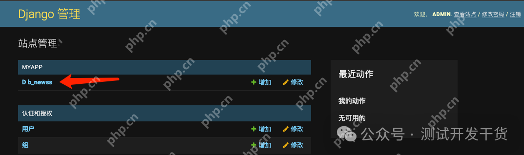 【deepseek用例生成平台-09】初尝后端接口：公告信息功能