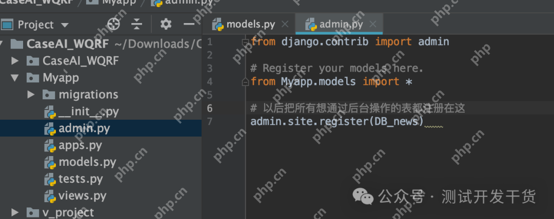 【deepseek用例生成平台-09】初尝后端接口：公告信息功能