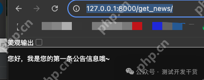 【deepseek用例生成平台-09】初尝后端接口：公告信息功能