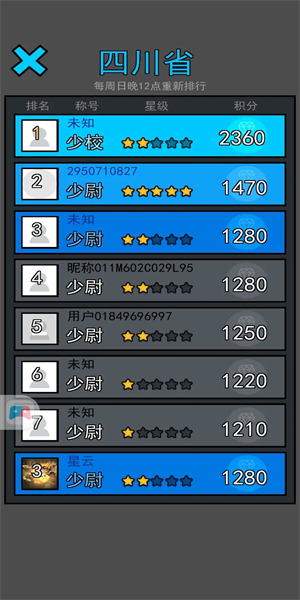 万炮互轰 最新版