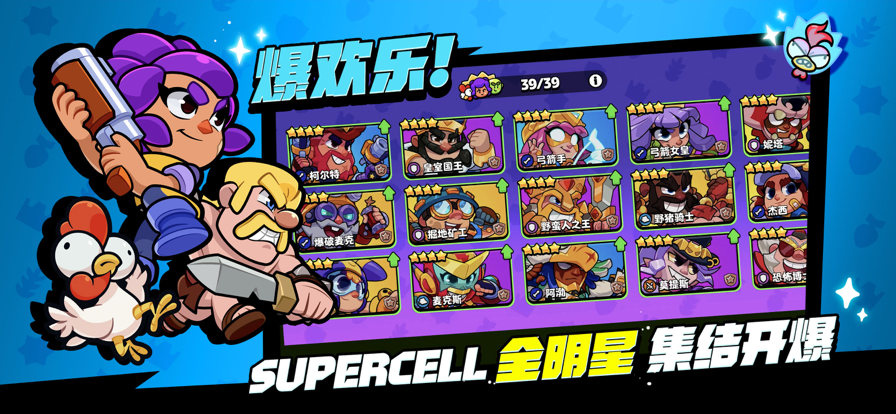 爆裂小队 安卓版