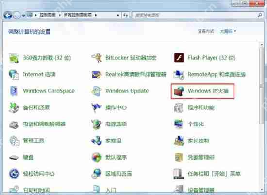 win7系统怎么一键关闭危险端口_关闭危险端口