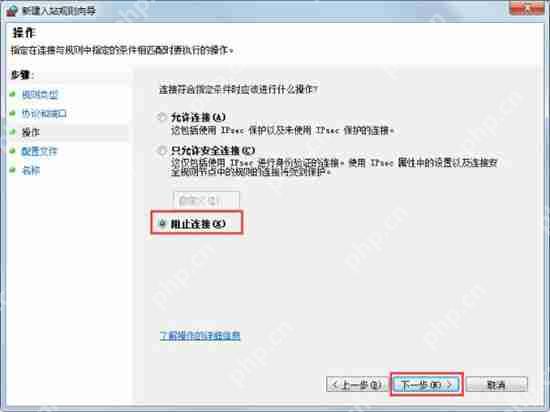 win7系统怎么一键关闭危险端口_关闭危险端口