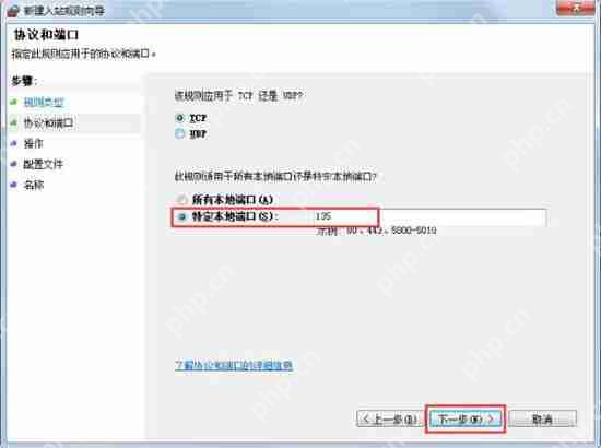win7系统怎么一键关闭危险端口_关闭危险端口