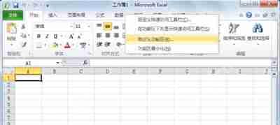 office软件无法打开提示vbe6ext.olb不能被加载的解决办法