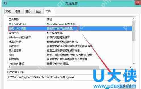 Windows10系统取消用户账户控制的解决方法