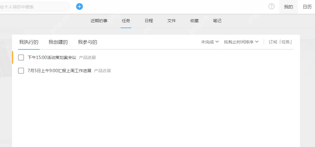 teambition怎么用
