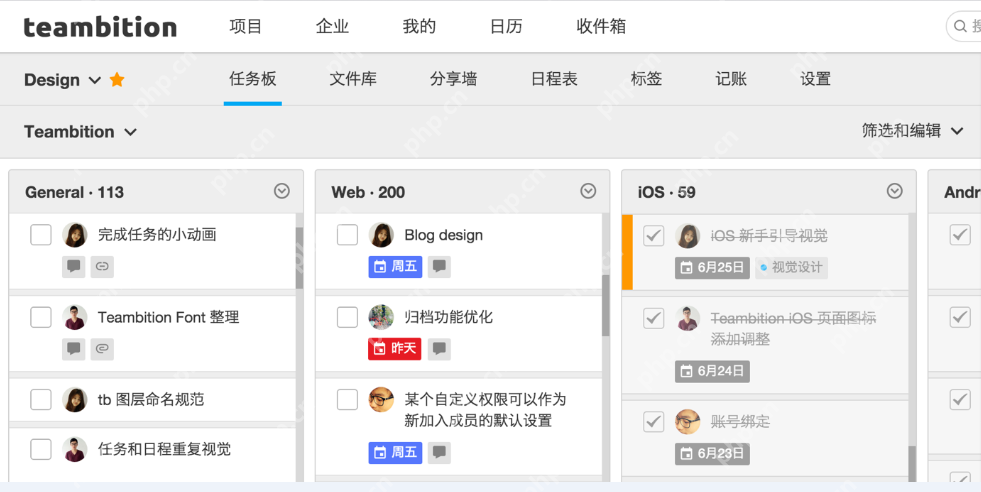 teambition怎么用