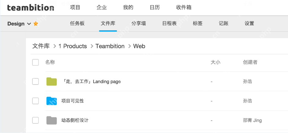 teambition怎么用