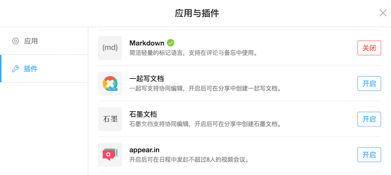 teambition怎么用