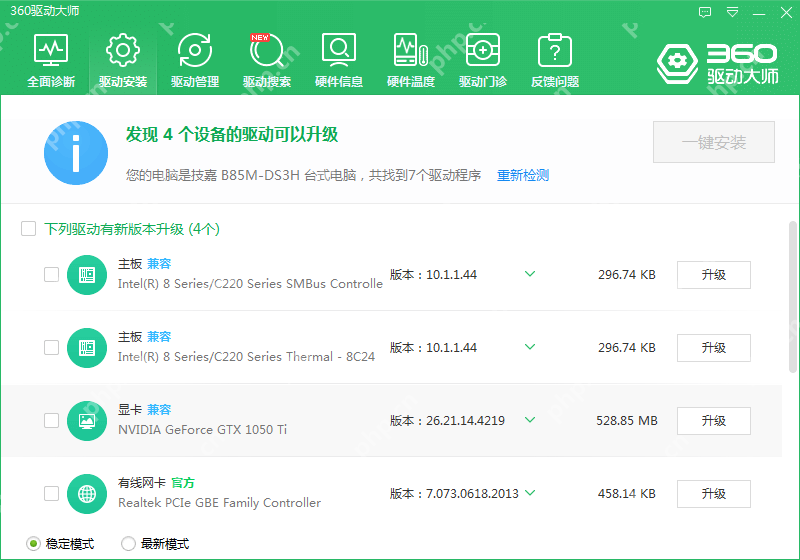 usb驱动几种常规的更新方式