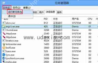 桌面一直出现debug.log怎么办 debug.log解决办法