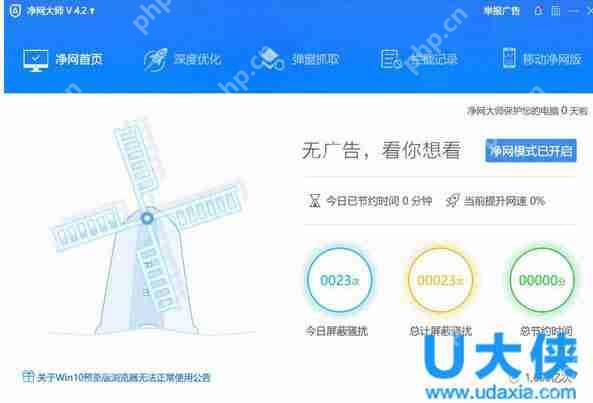 优酷视频怎么去除广告？优酷视频去广告的方法