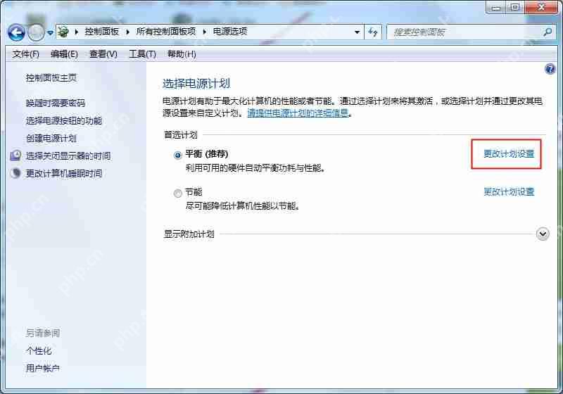 笔记本电量不足？Win7系统CPU功耗麻烦设置下