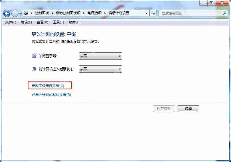 笔记本电量不足？Win7系统CPU功耗麻烦设置下