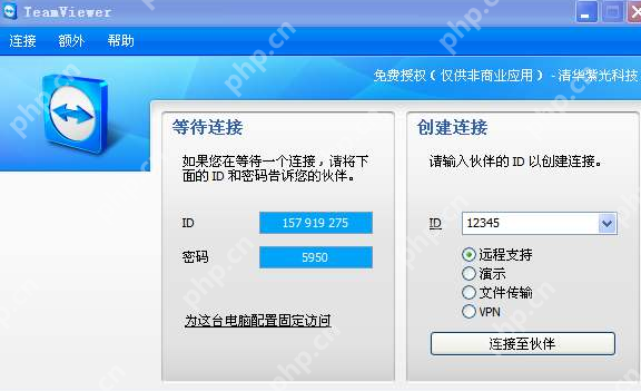 远程桌面软件哪个好用