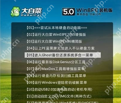 大白菜u盘装系统解决方法