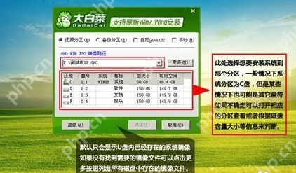 大白菜u盘装系统解决方法