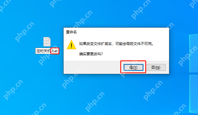 定时关机命令文本设置教程