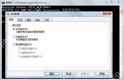 win7系统的配置实用程序打开的方法是什么？