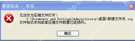 小方法教你修复损坏的RAR压缩文件