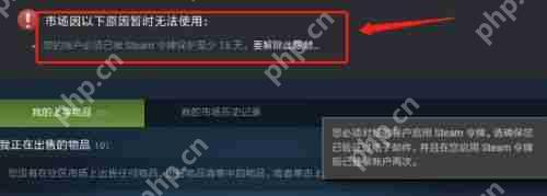 Steam交易暂挂如何取消？steam交易暂挂取消教程