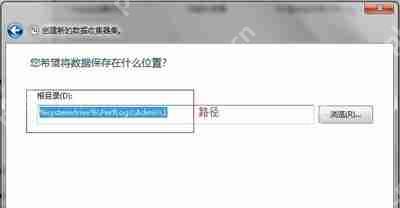 Win7系统性能监视器是什么 性能监视器的使用方法