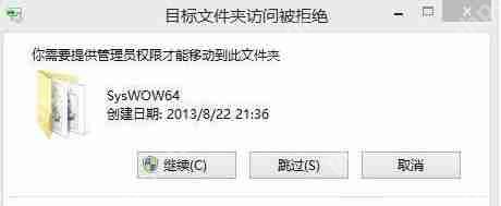 Win8.1提示mscomctl.ocx缺失怎么修复？