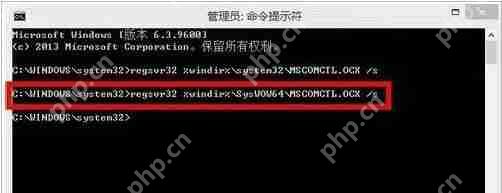 Win8.1提示mscomctl.ocx缺失怎么修复？